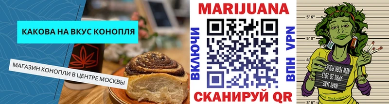 Cannafood марихуана Калач-на-Дону