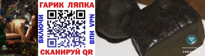 ГАШ хэш  цены   это состав  Калач-на-Дону 