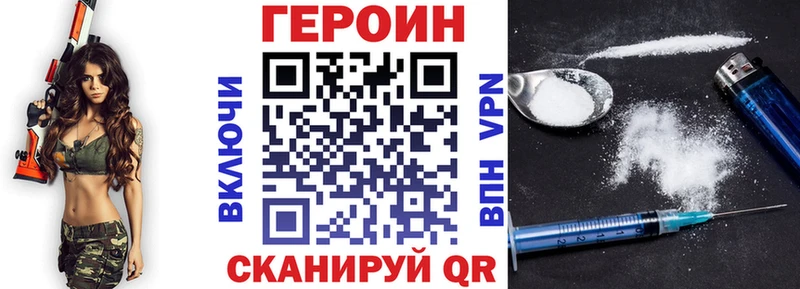ГЕРОИН VHQ Калач-на-Дону
