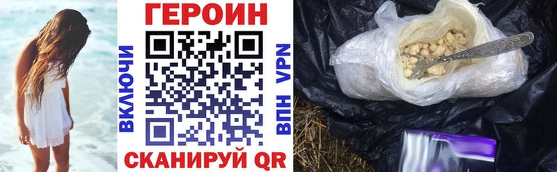 ГЕРОИН Афган  Калач-на-Дону 