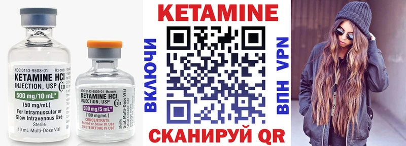 КЕТАМИН VHQ Калач-на-Дону