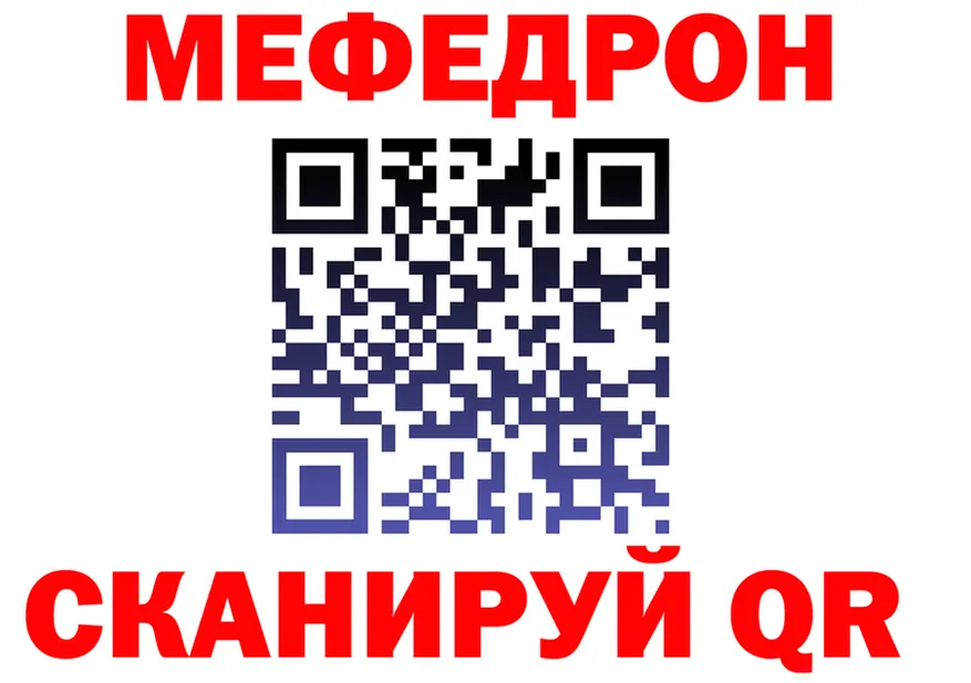 Меф VHQ как зайти это гидра Калач-на-Дону